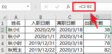 Excel中计算日期需求多，教你3个日期函数，超好用