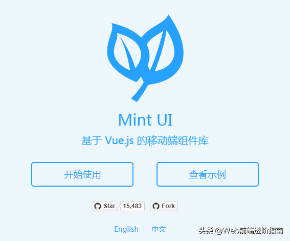 「前端必备」介绍几款优秀的前端UI框架