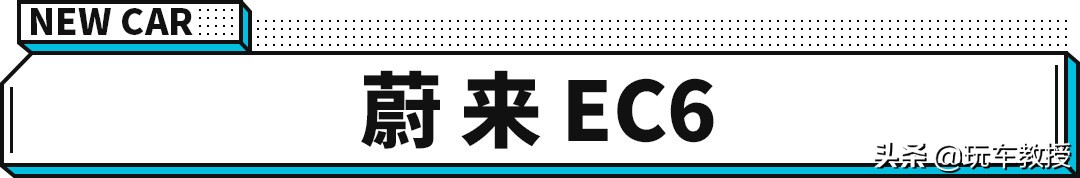 16万元起，这些颜值超高，续航轻松破600km的新车可考虑