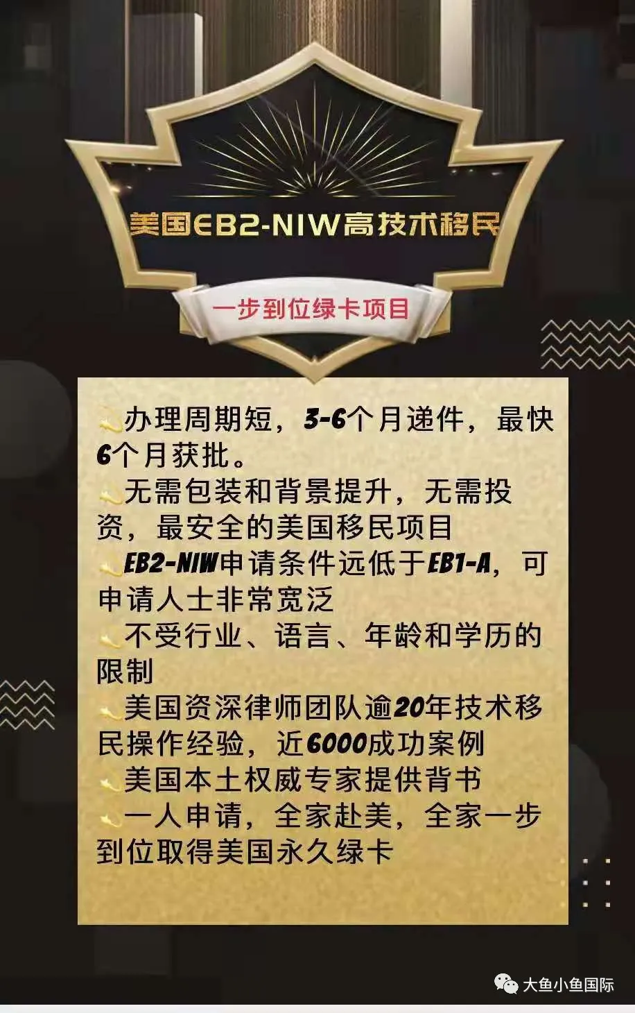 「收藏」美国EB1-A、EB1-C、EB-2移民项目最全汇总整理