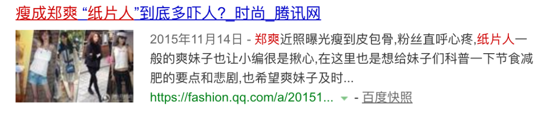 批评女明星发胖的时候，也请注意我国男星灾难