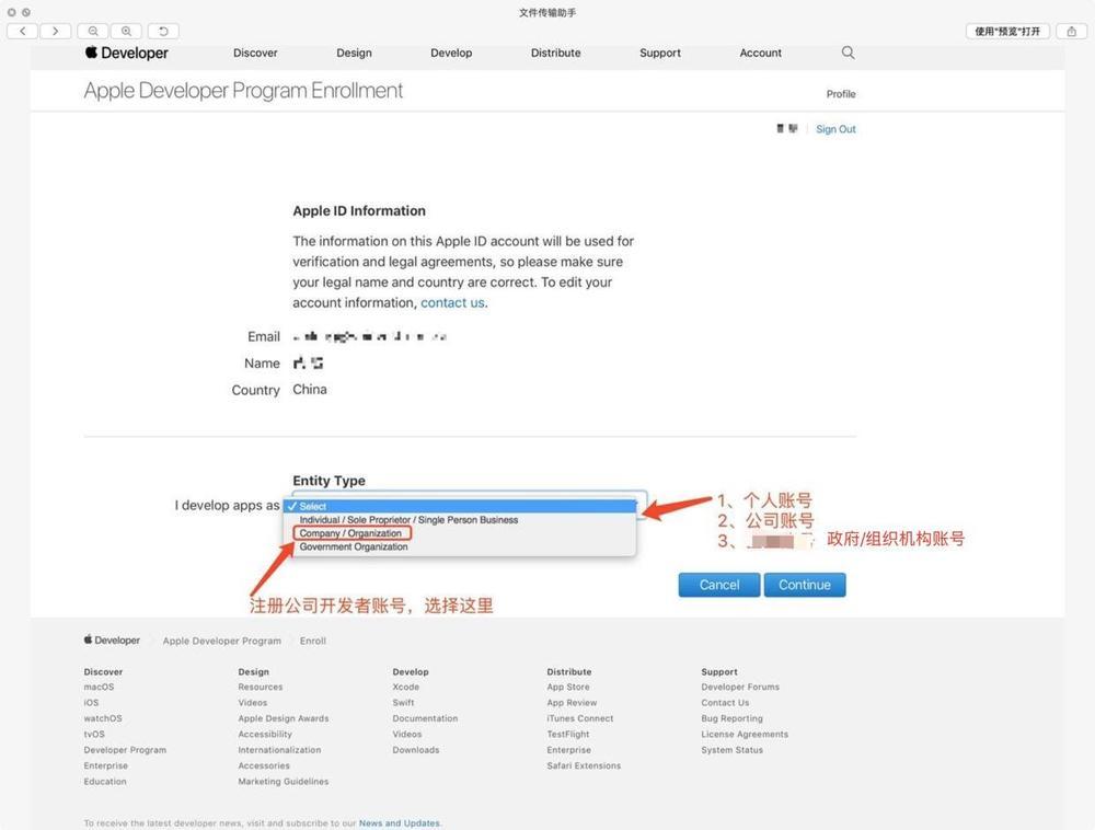 苹果企业开发者账号申请攻略（2020最新/最详细）