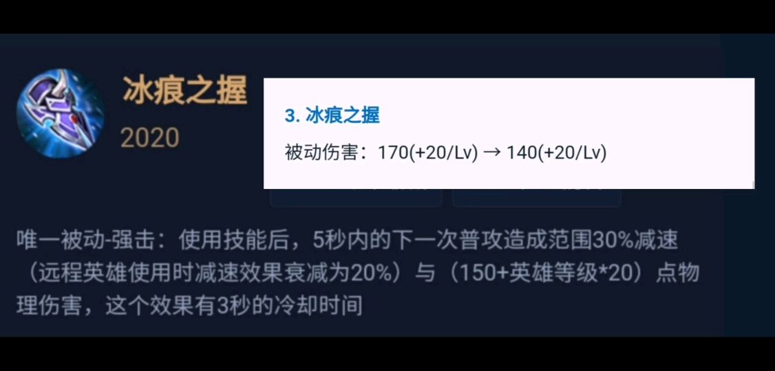 8月29日体验服爆炸更新，众多装备调整，野区透明机制终于改善