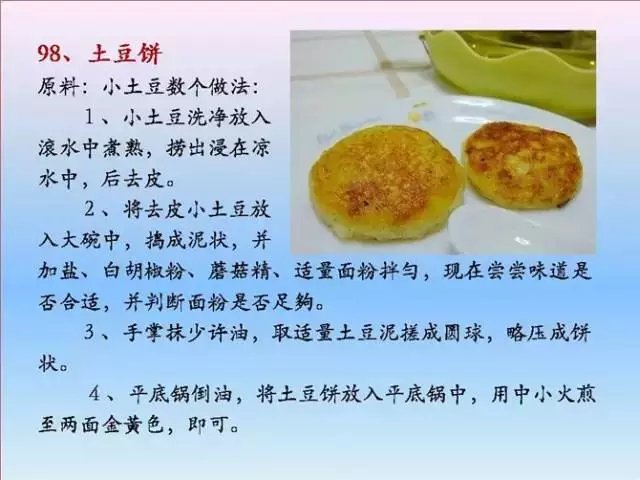 素菜菜谱大全有哪些，素食菜谱大全做法图片