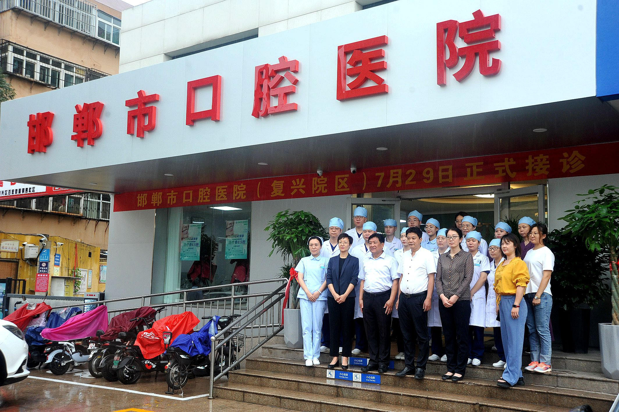 邯郸市口腔医院复兴院区正式接诊
