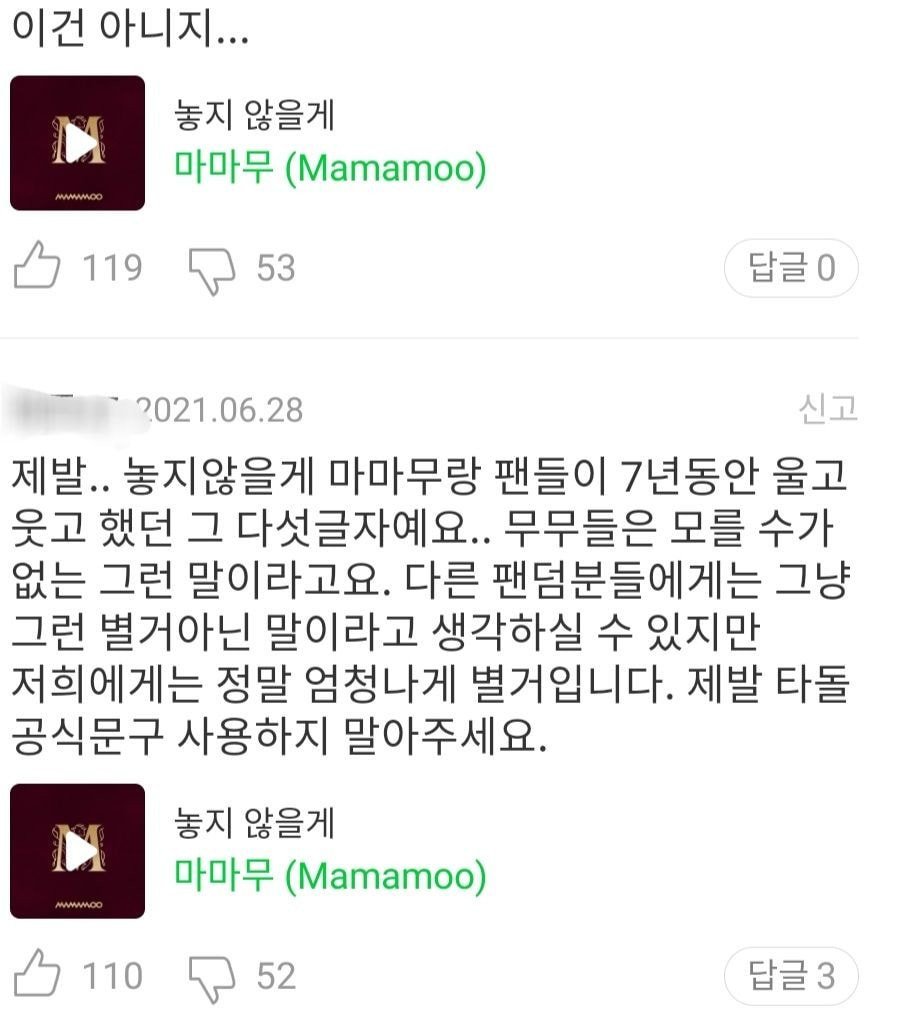 MAMAMOO粉丝团碰瓷2PM，理由有点搞笑，引起网友热议