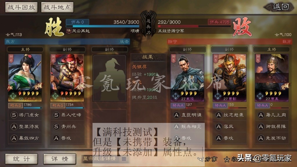 三国志战略版：真开心，青州兵是吕布克星，平民多一个开荒的兵种