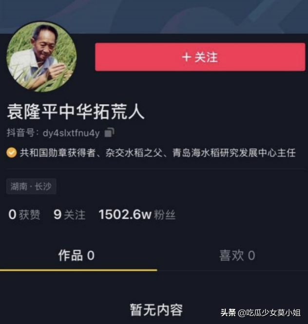 账号|刘德华社交账号粉丝破4000万，肖战张艺兴都是迷弟