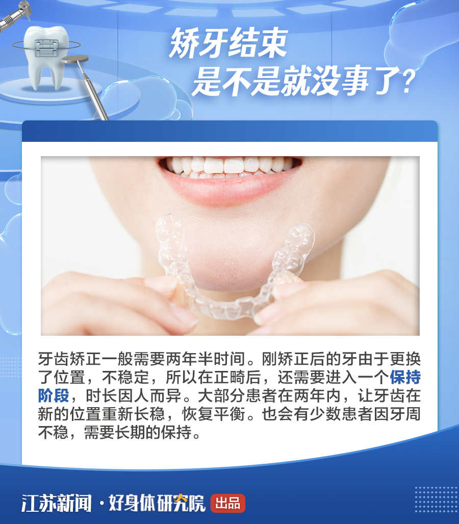 你与变美只差一个牙套的距离！牙齿矫正这8件事你一定要知道