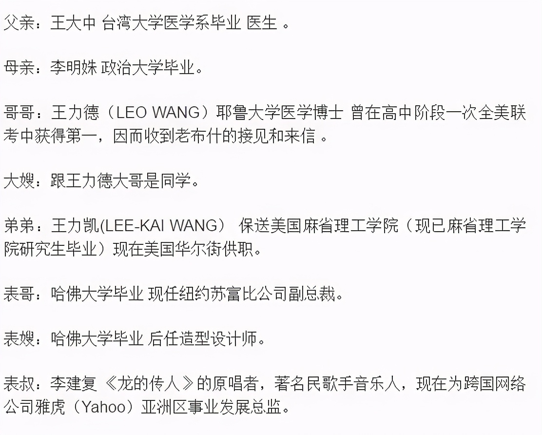 王力宏罕見曬大哥，王力德穿白大褂做科研，研究血癌學歷全家最高