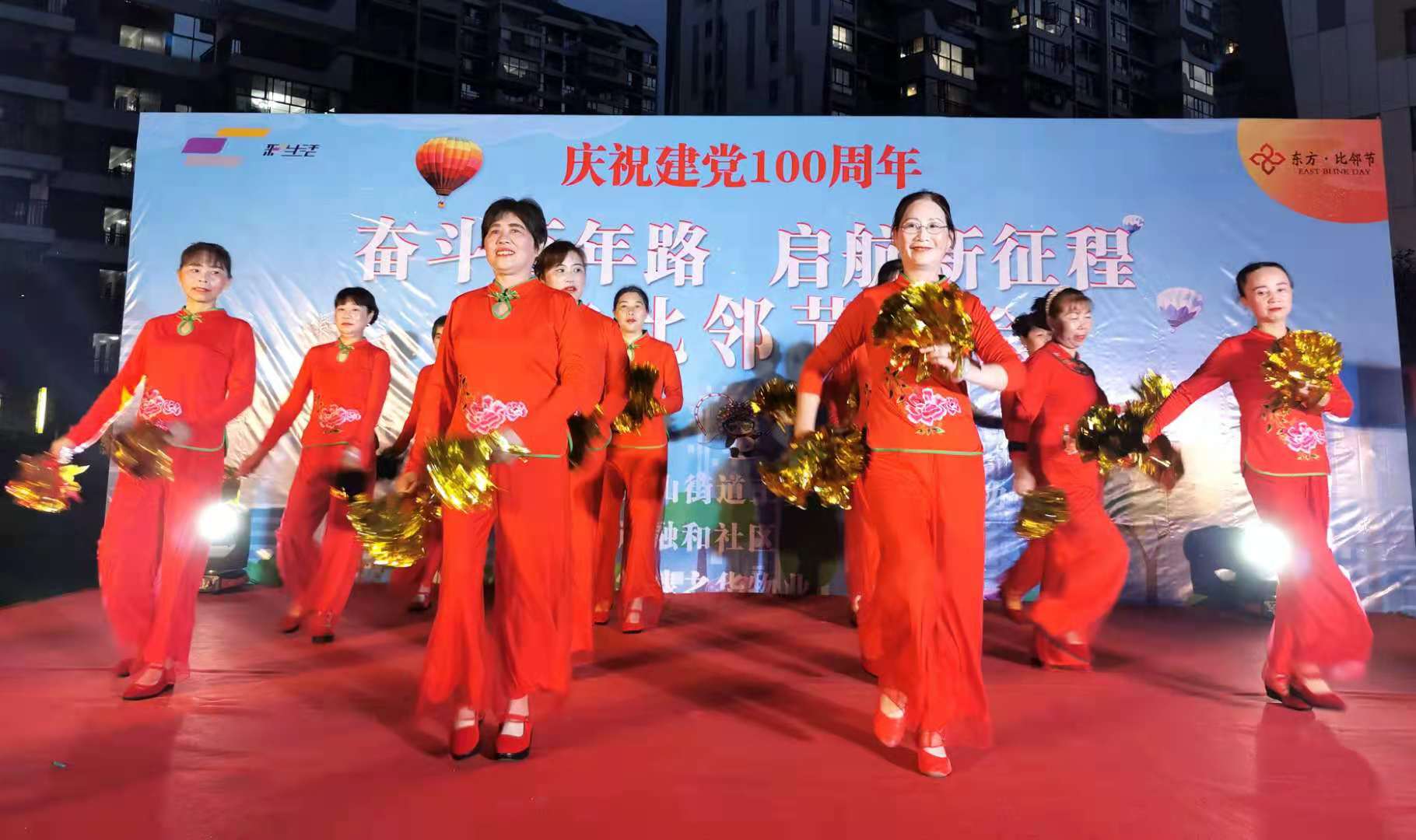 彩生活棠棣之华物业庆祝建党100周年暨东方·比邻节晚会圆满落幕