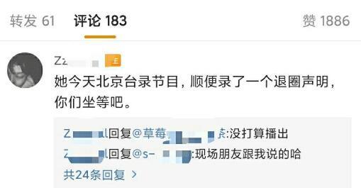 郑爽被封杀前，圈内人曝她还有更大猛料，实名