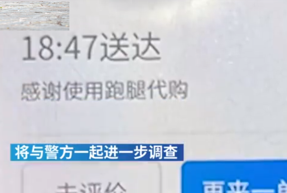 骑手跑腿代买7道菜品仅一道是正品，平台回应：