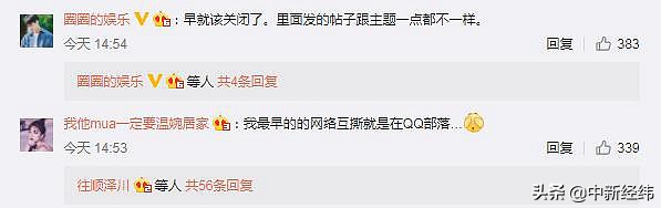 QQ interest tribe will stop carry to ever was reported by the government " revulsive minor chases after a star without the bottom line "