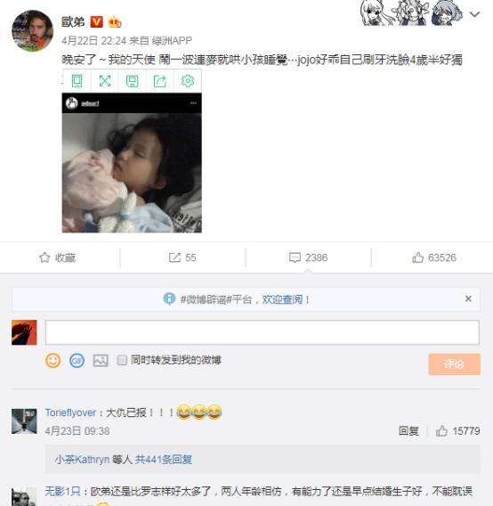 还有比欧弟更狗血的经历吗？曾被罗志祥"抢"走女朋友，如今被羡慕