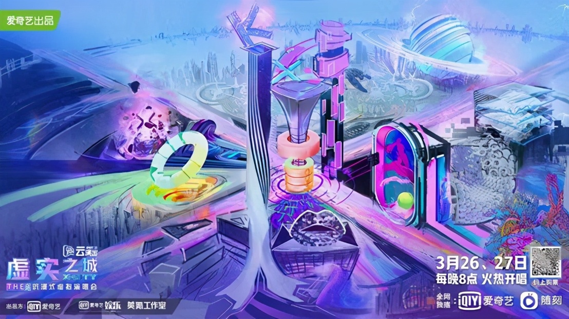 For the concert on this THE9 line we made " city " the special interview makes a group