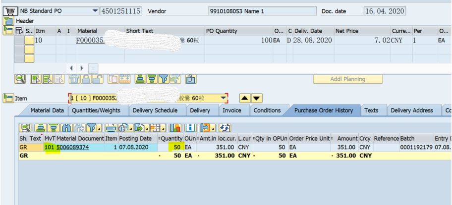 SAP MM 移动类型101与103+105组合混用？