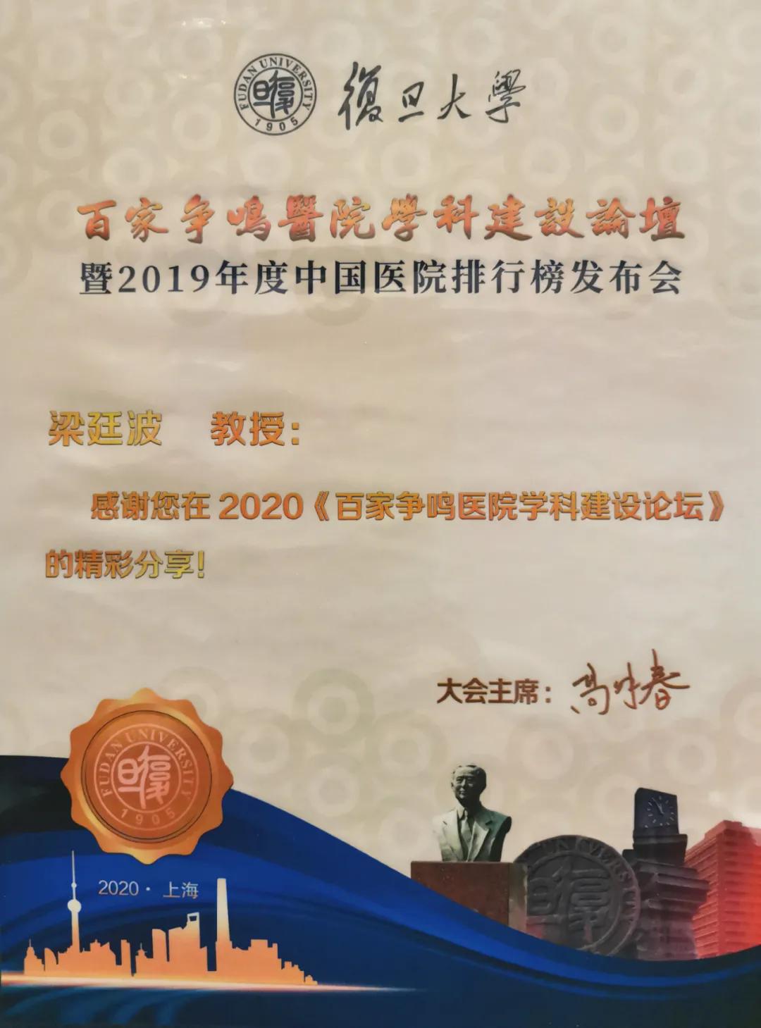 最新发布！2019中国医院排行榜：浙大一院连续11年浙江第一