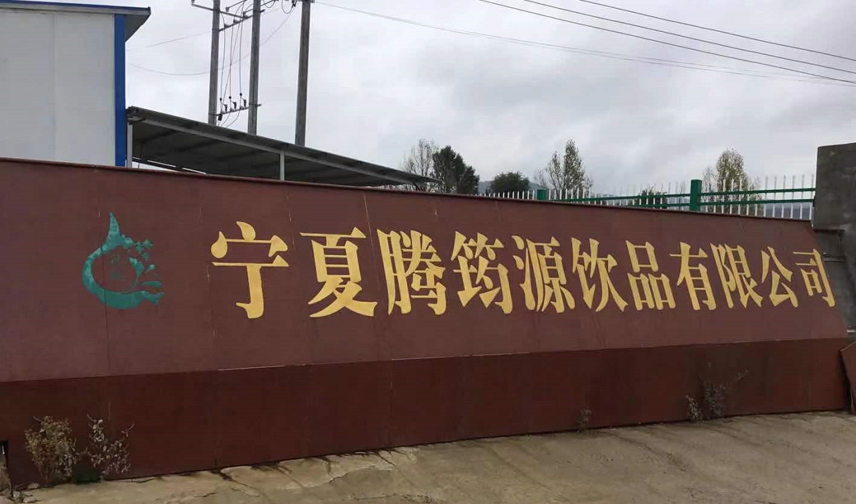 宁夏蕞红61泾源老龙潭的"腾筠源"山泉水在全国销售 - 海报新闻