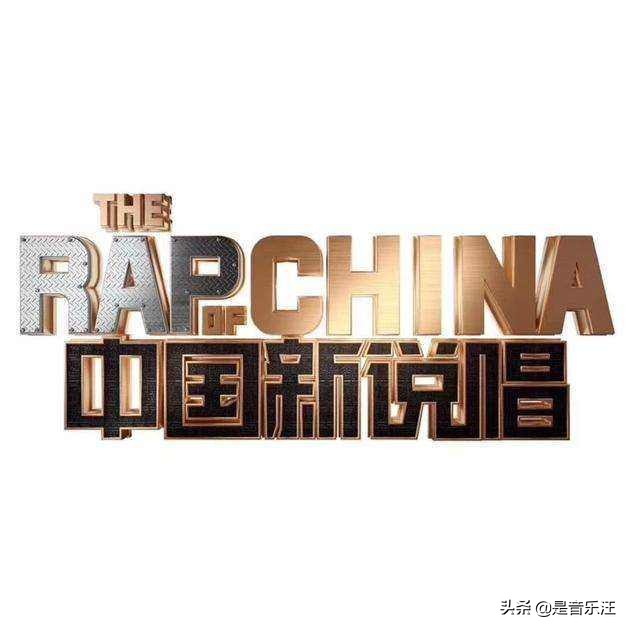 拿了《中国新说唱》季军的ICE，却因为“欺负女