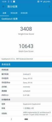 Xperia1评测：集索尼之力打造顶尖旗舰