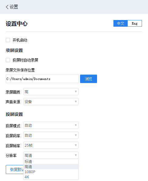 怎么设置投屏到康佳电视？电脑投屏电视少不了这个工具