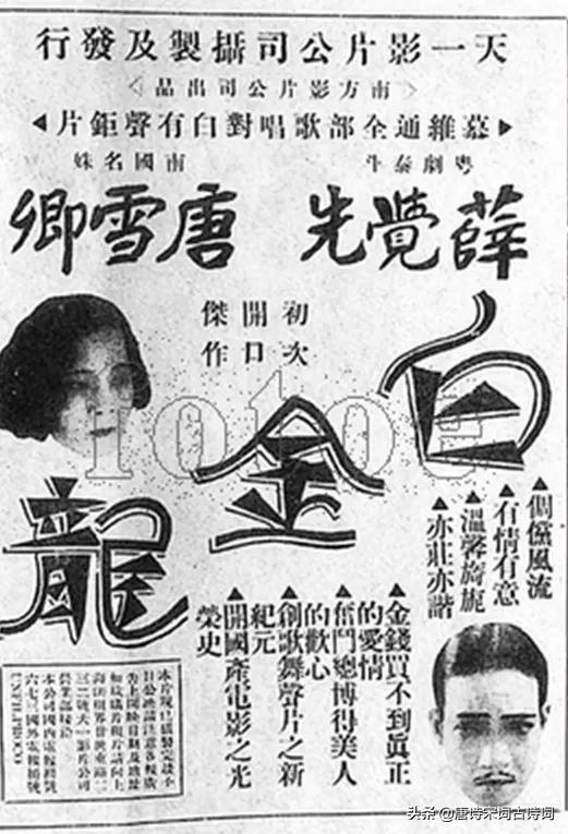 《白蛇传·情》:戏曲从沉沦到涅槃
