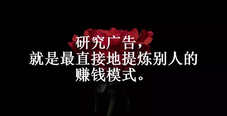 我发现了草根赚钱的秘密，都藏在这里！