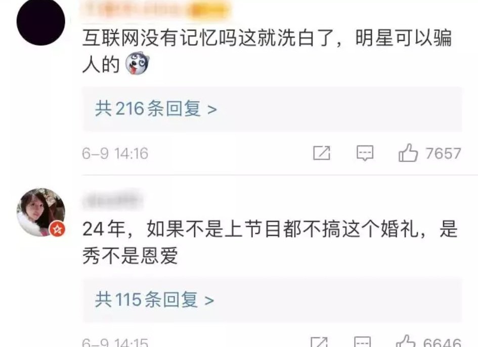 红的时候把老婆藏起来，不红了就带老婆出来作秀，这明星太假了！