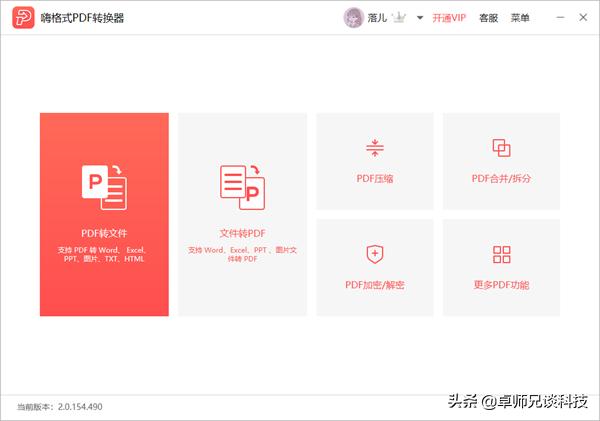 pdf如何压缩文件大小？签证、策划书等文档格式必备
