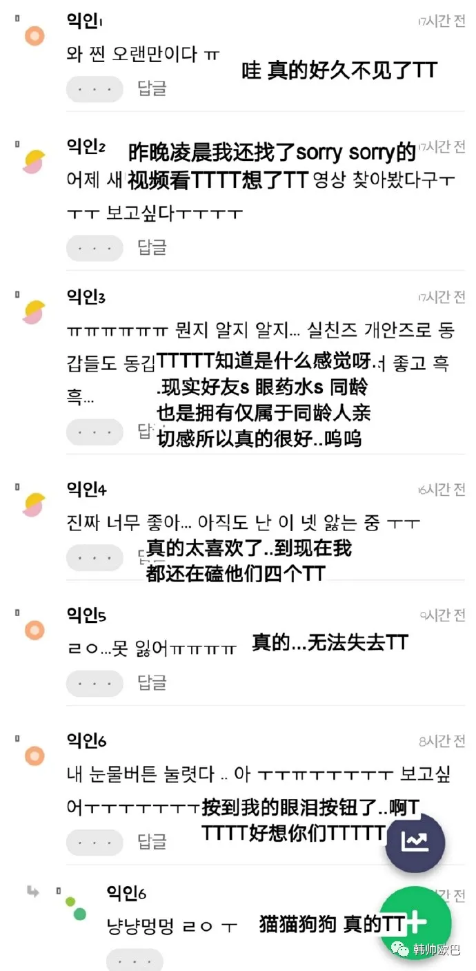 再次感受到这个男团,这个组合真是疯了