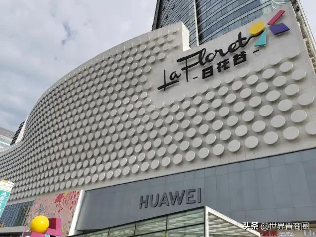 曾是山西首屈一指商业巨头!华宇集团百花谷变成朝阳街东西城?