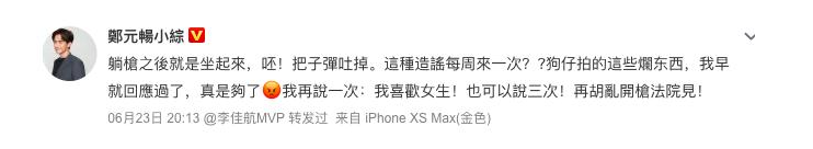 短短几年，从\"京城四美\"到落魄的单身妈