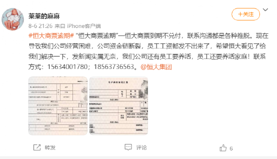 商票大量逾期不能兑付，到底是什么原因？看完你就明白了