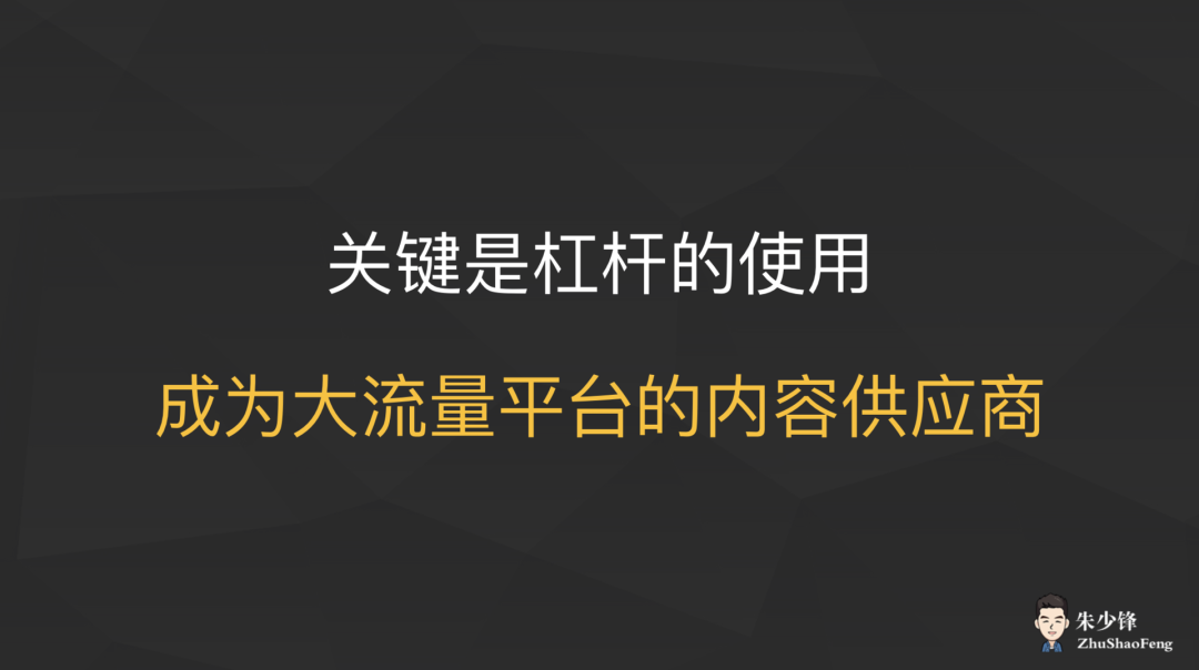 低成本精准引流？只需3步｜朱少锋