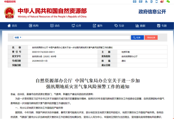 广州特大暴雨已致4人遇难，今年暴雨灾害可能南
