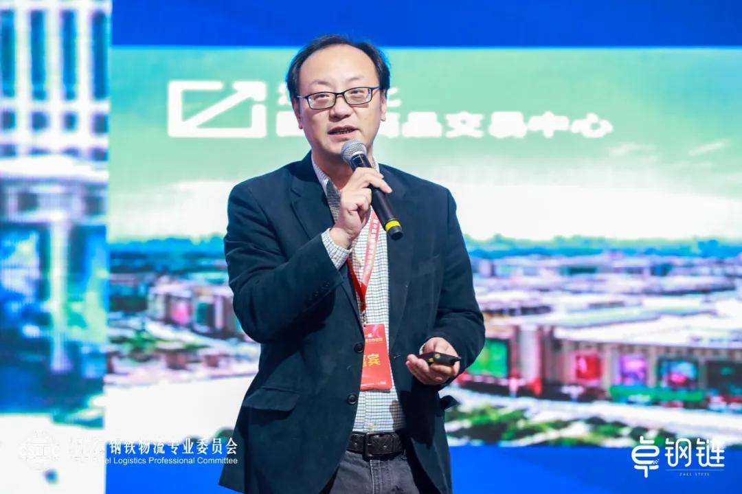 卓尔智联旗下卓钢链在沪举办第十一届中国钢铁物流合作论坛