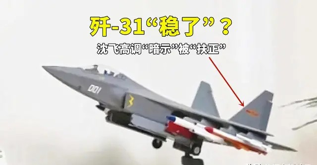FC31\u002F歼31隐形舰载机分析【人民海军】