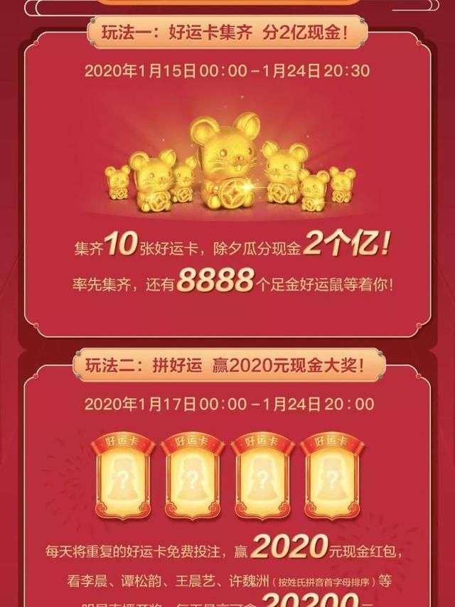 百度集好运卡正式来袭，最强攻略拿走不谢，网友：比集五福更良心