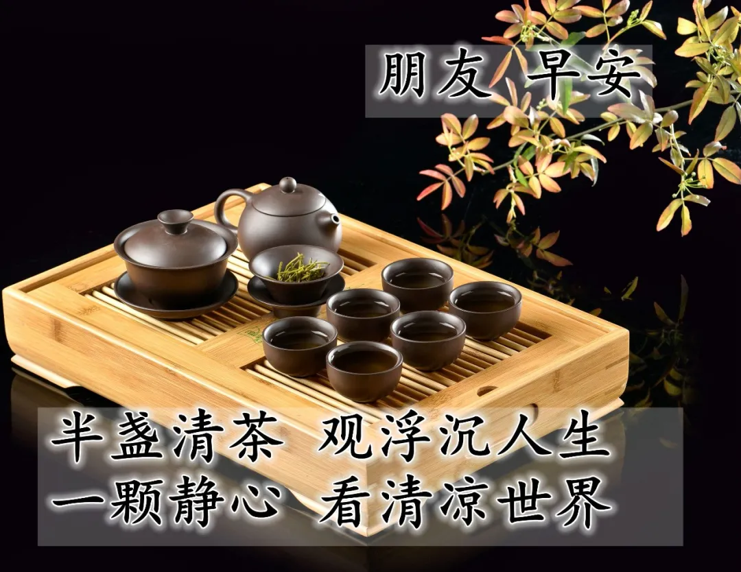 最新的早上问好祝福图片带字，最真诚的早安问候美图图片