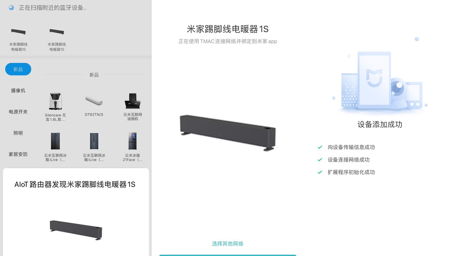 全屋取暖·更快一点！米家踢脚线电暖器1S
