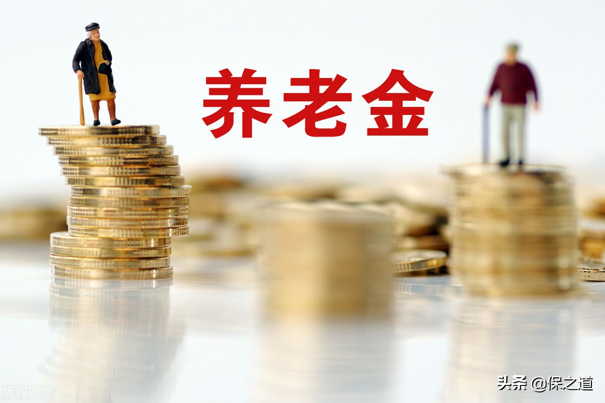 10個實用養老保險知識，值得收藏