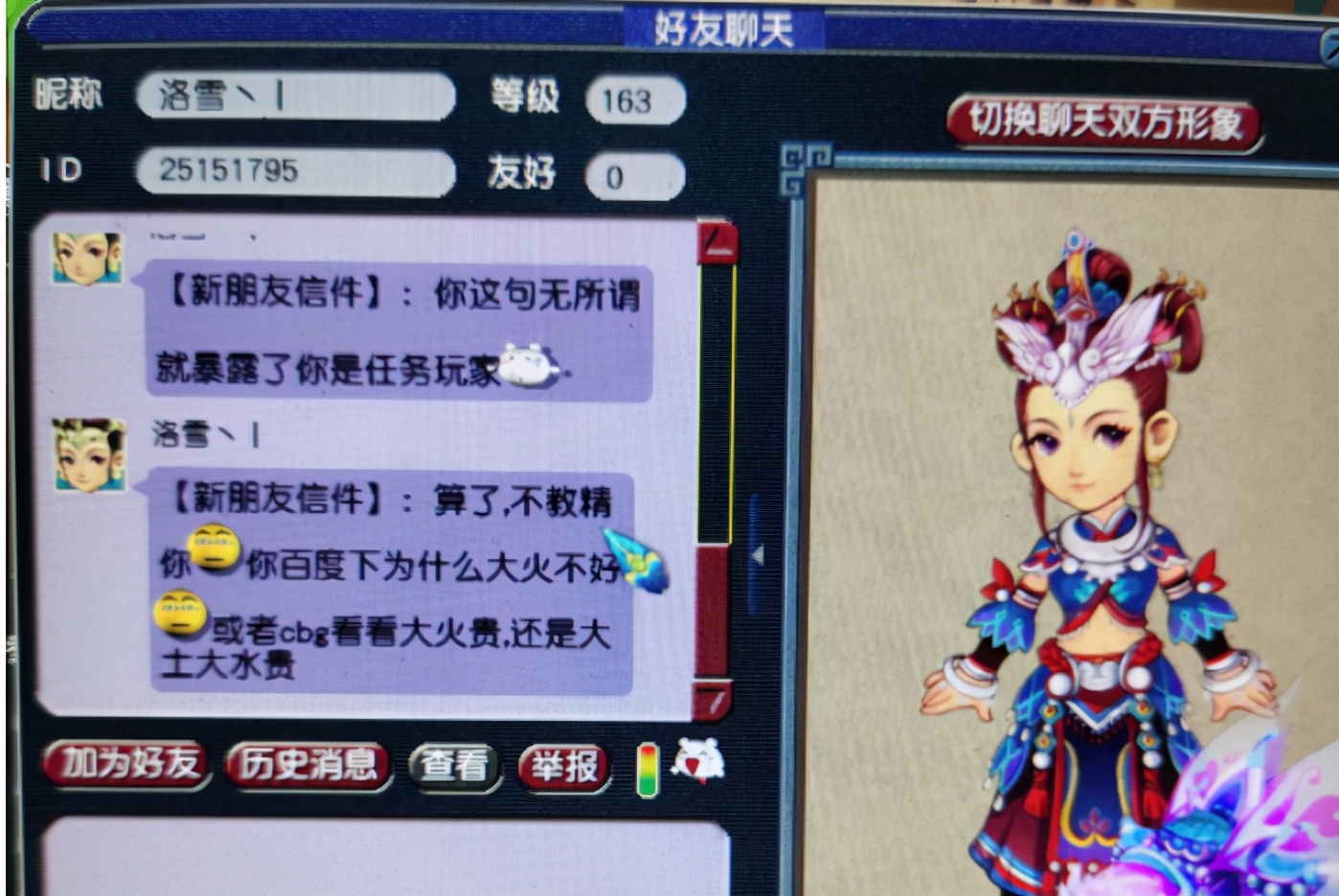梦幻西游：须弥宝宝因大火被毁？细数四系法术的区别