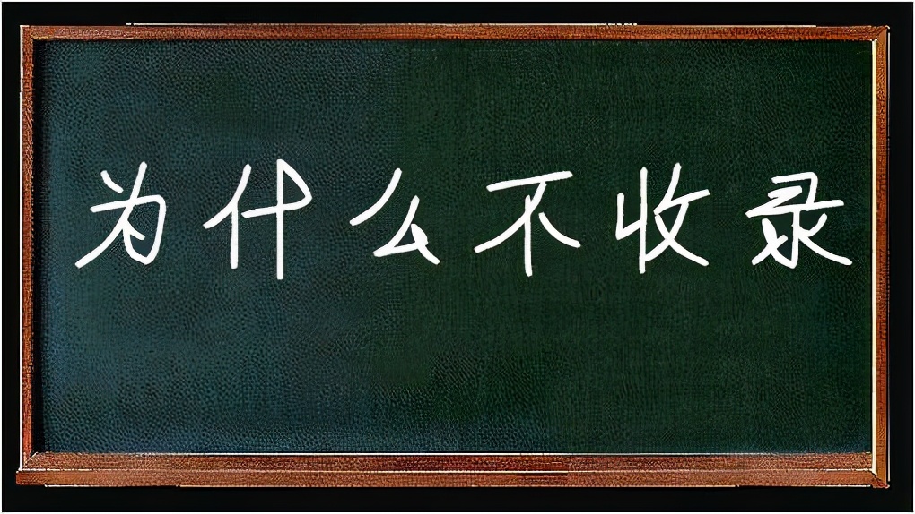 新网站不收录的原因有什么？看过来