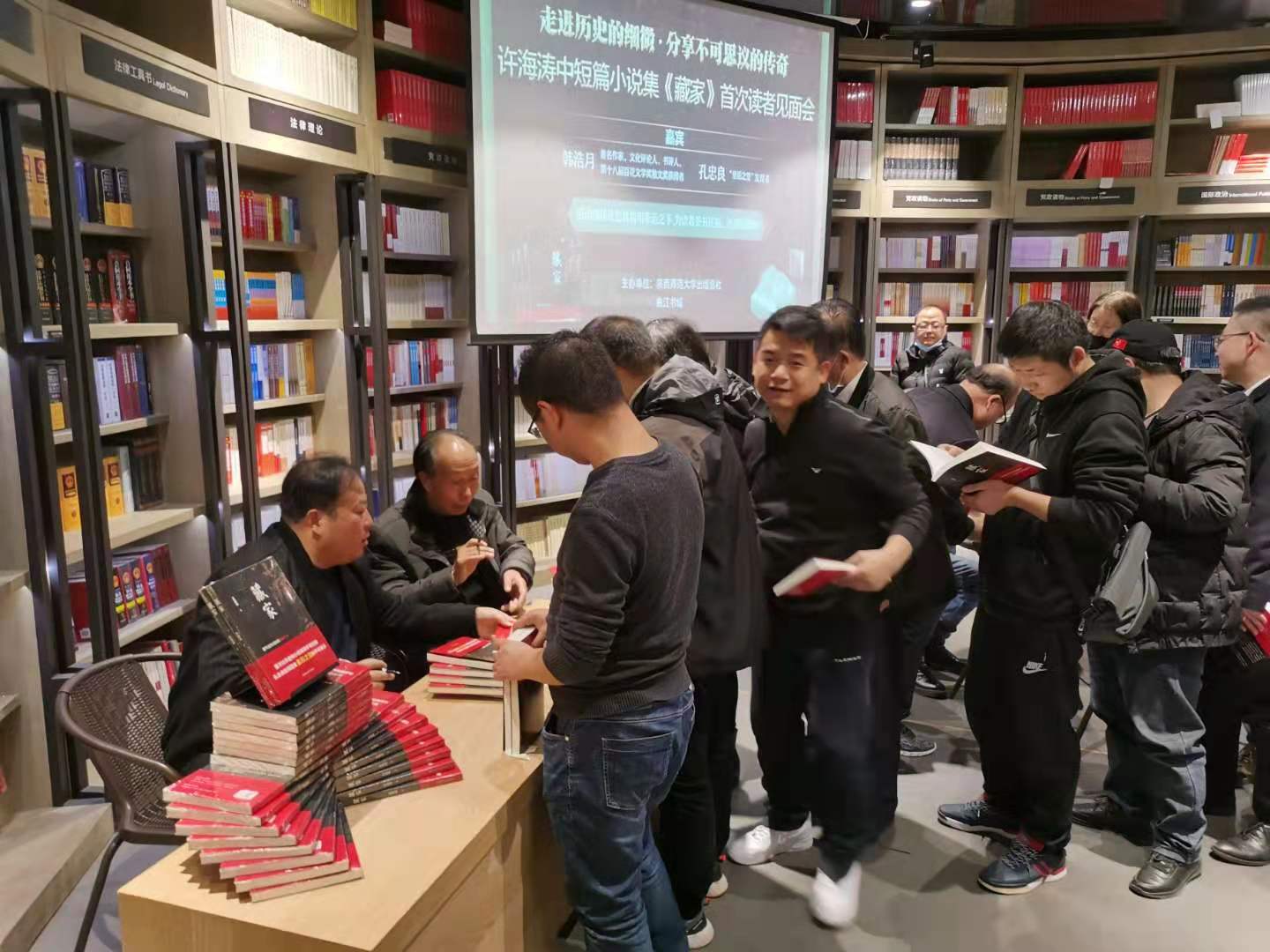 《藏家》首次读者见面会在曲江书城举行