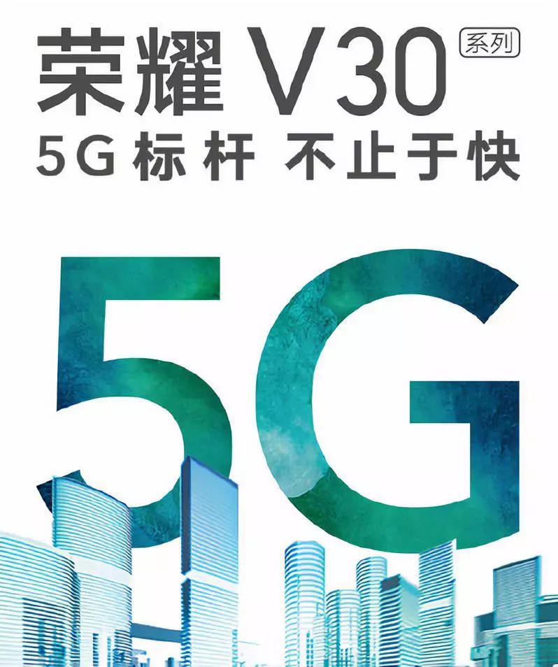 5G时代，荣耀接过小米“性价比”的枪