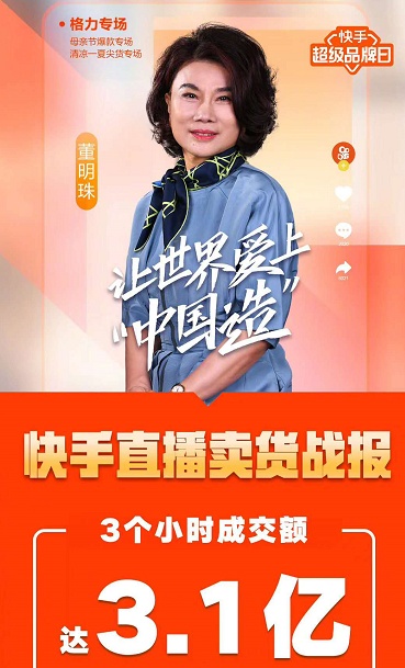 明星直播带货热，刘涛1.48亿李小璐4500万，她三小时三个亿