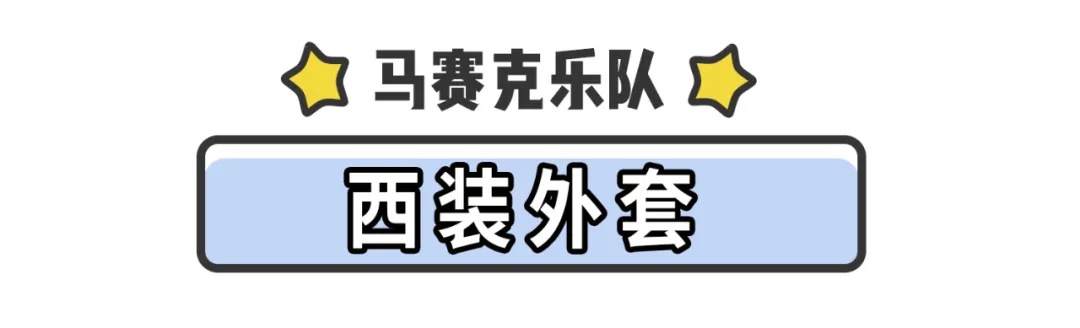 卫衣输了，今秋这4件薄外套，谁穿谁好看