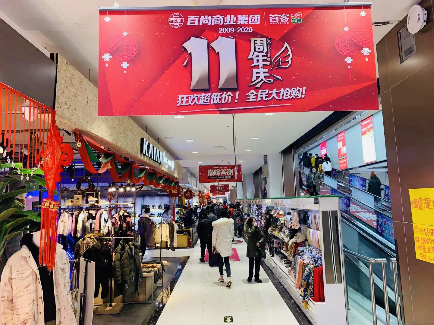 北京百尚商业集团11周年庆，"玩美"巅峰答谢开启