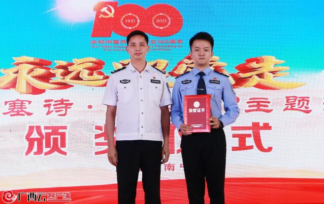 广西出入境边防检查总站机关举办“永远跟党走——边塞诗·家国情”主题演讲比赛